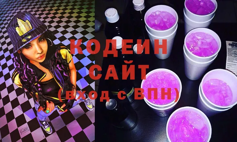 Codein Purple Drank  kraken tor  Кола 